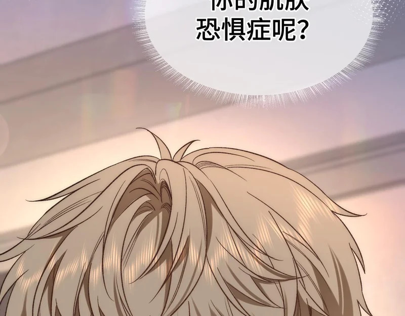 第十九话 公主抱 第68页