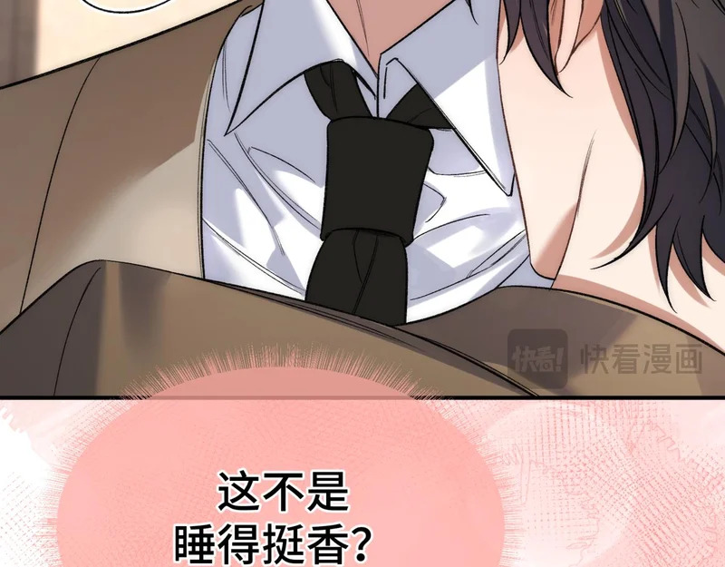 第十九话 公主抱 第70页