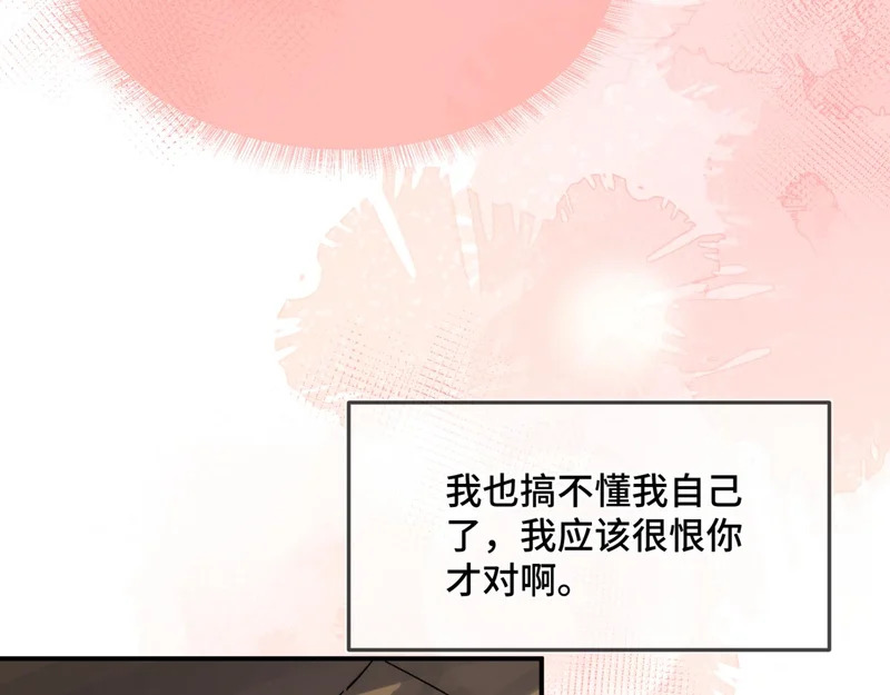 第十九话 公主抱 第71页