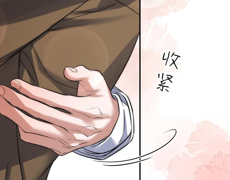第十九话 公主抱 第72页