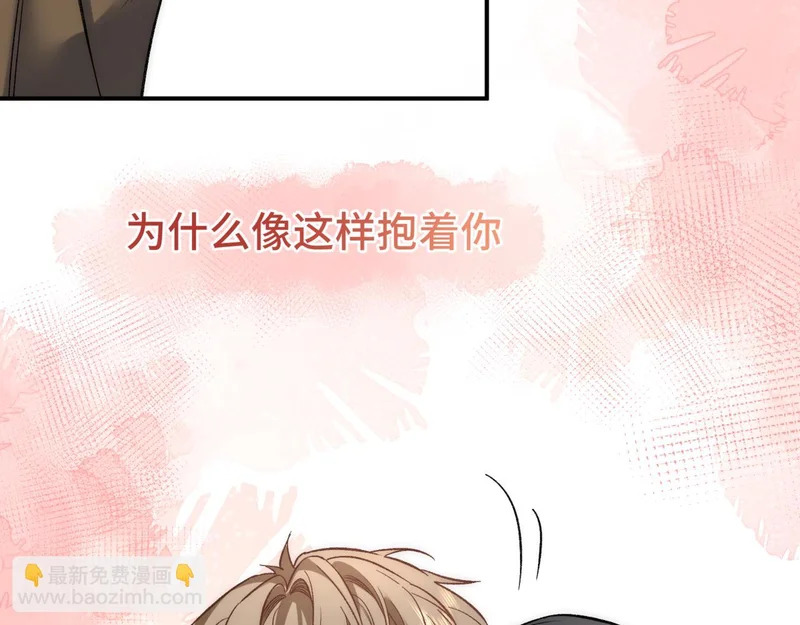 第十九话 公主抱 第73页