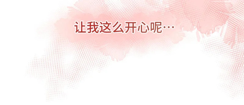 第十九话 公主抱 第76页