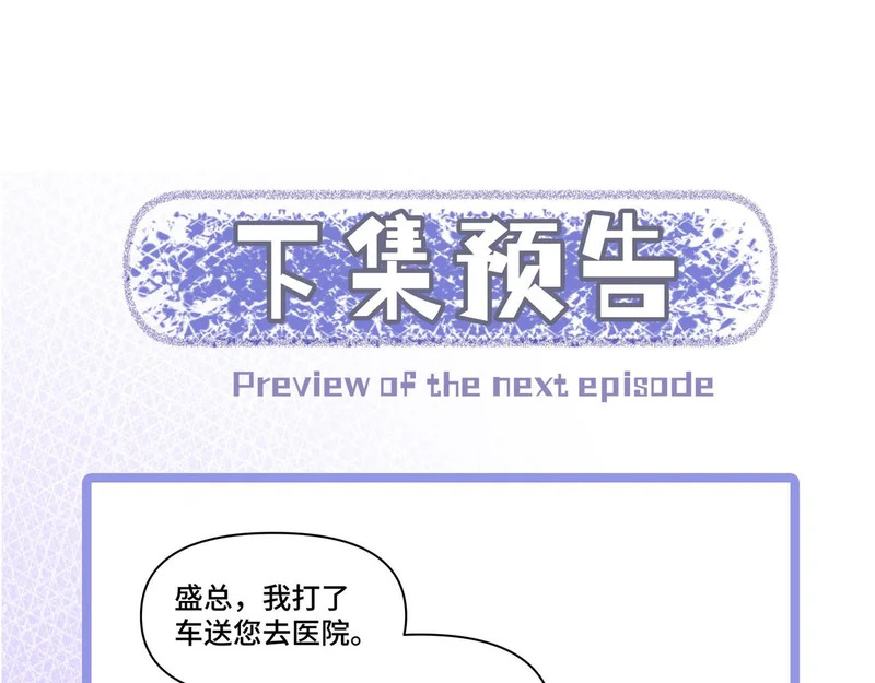 第十九话 公主抱 第77页