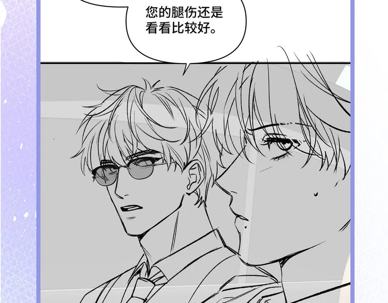 第十九话 公主抱 第78页