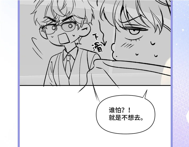 第十九话 公主抱 第80页