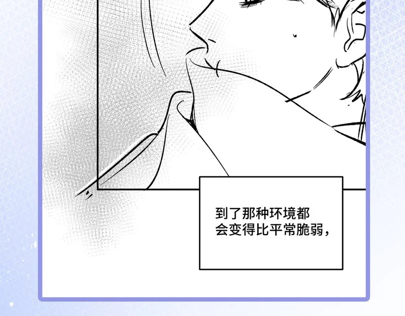 第十九话 公主抱 第82页