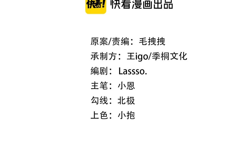 第二十话 暧昧 第3页