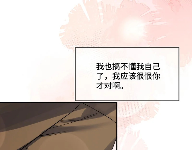 第二十话 暧昧 第4页