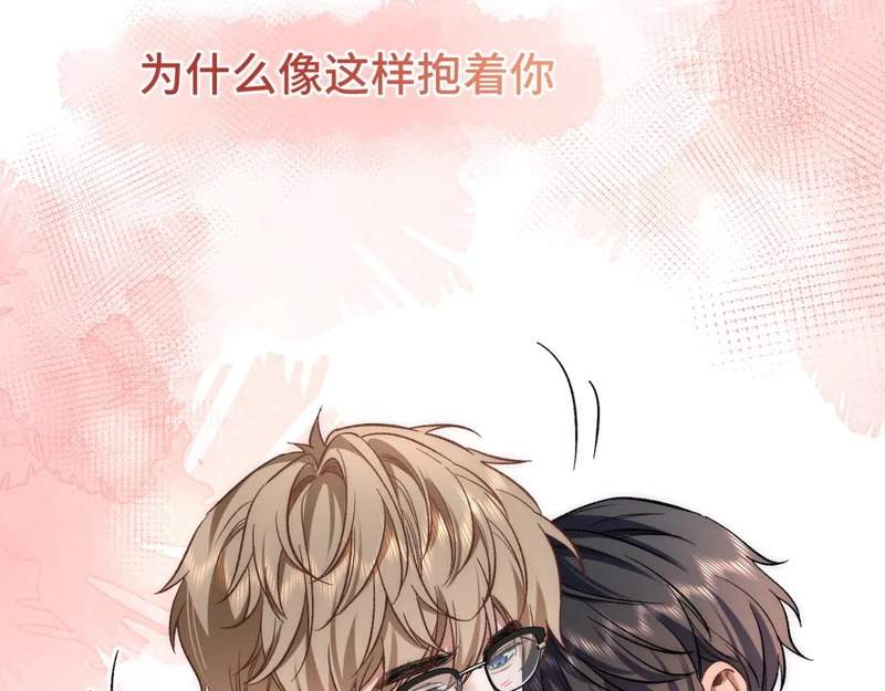 第二十话 暧昧 第6页