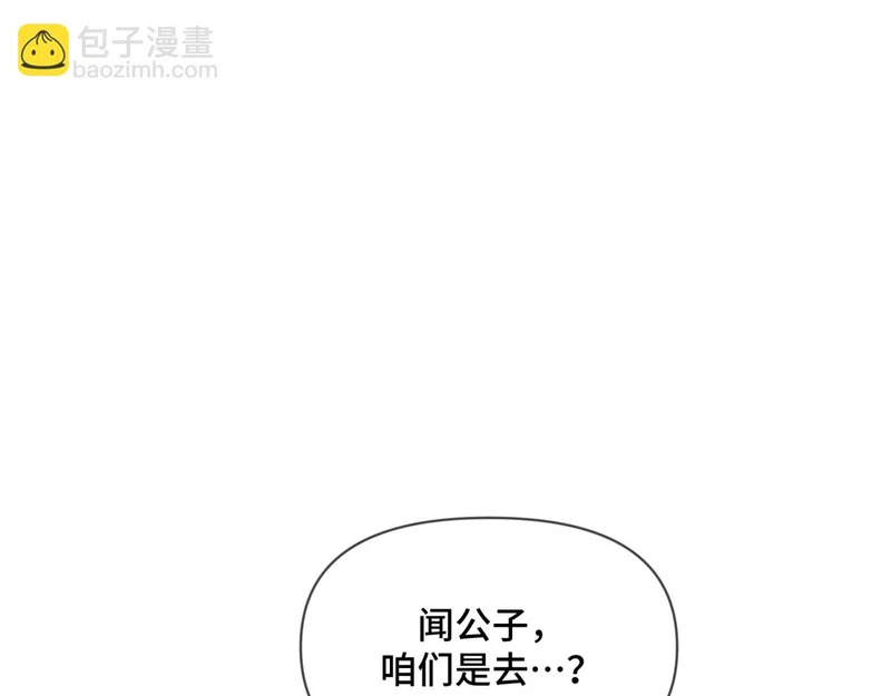第二十话 暧昧 第11页