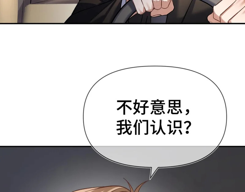 第二十话 暧昧 第13页