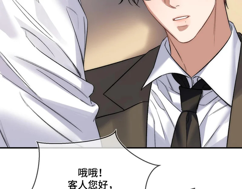 第二十话 暧昧 第15页