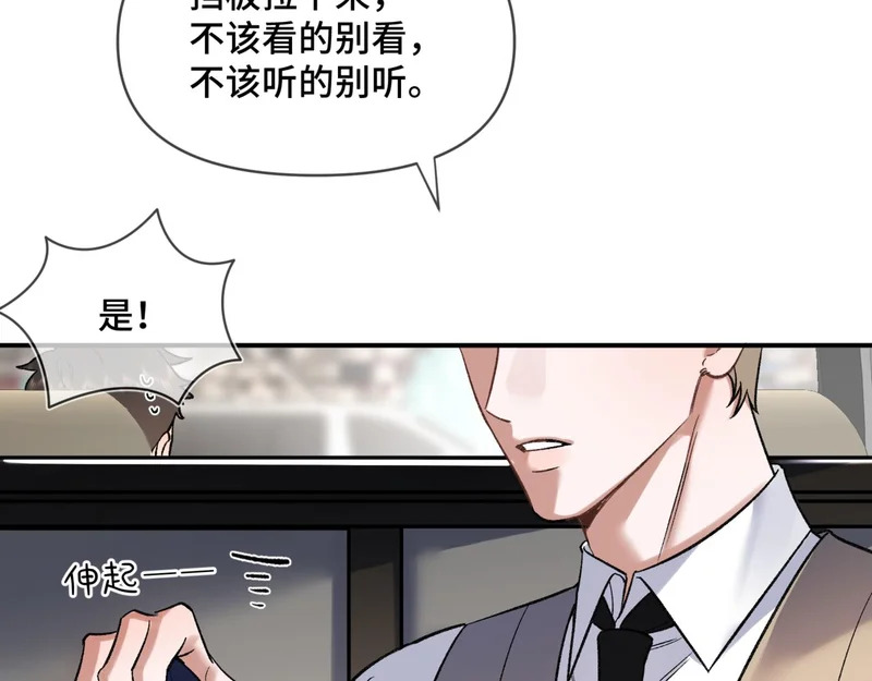 第二十话 暧昧 第17页