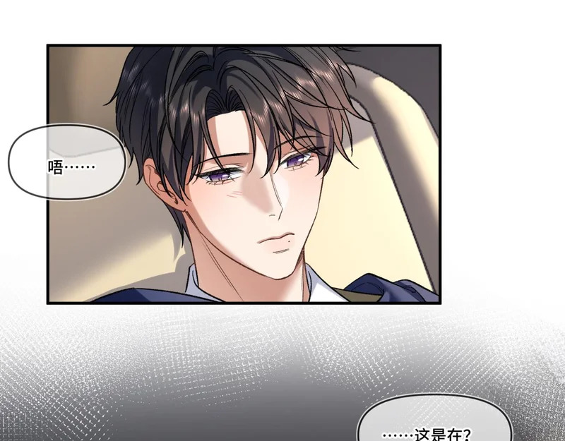 第二十话 暧昧 第19页