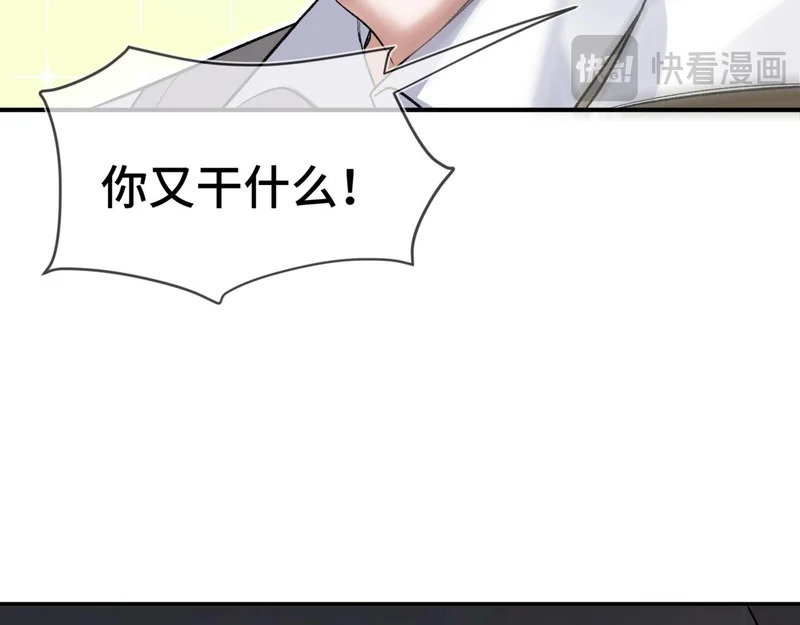 第二十话 暧昧 第23页
