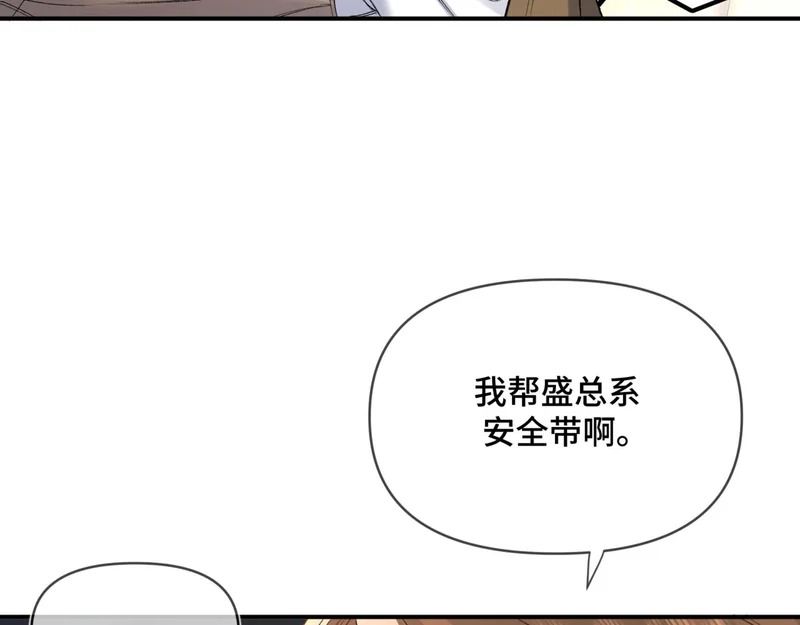 第二十话 暧昧 第25页
