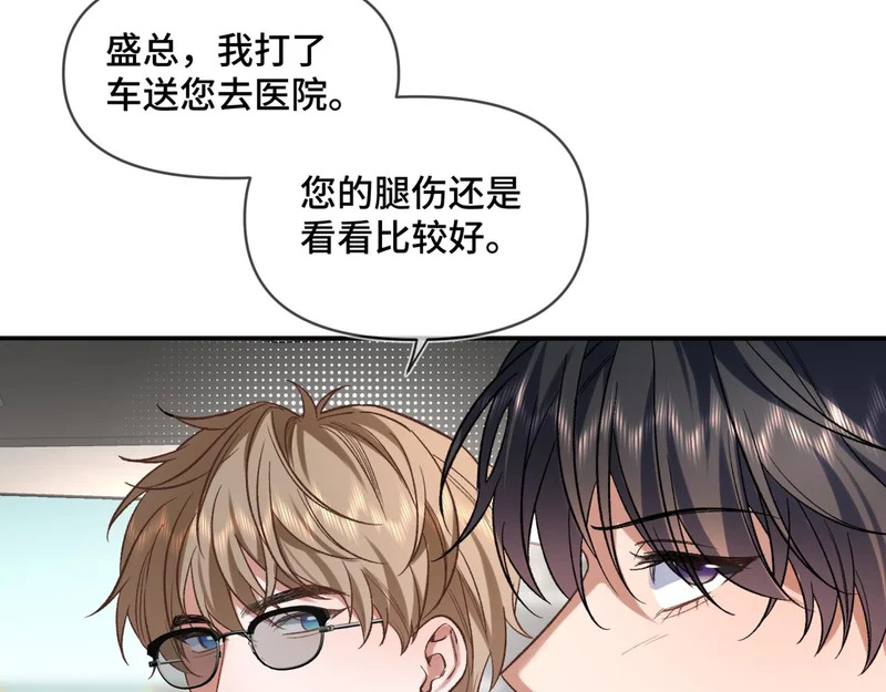 第二十话 暧昧 第28页
