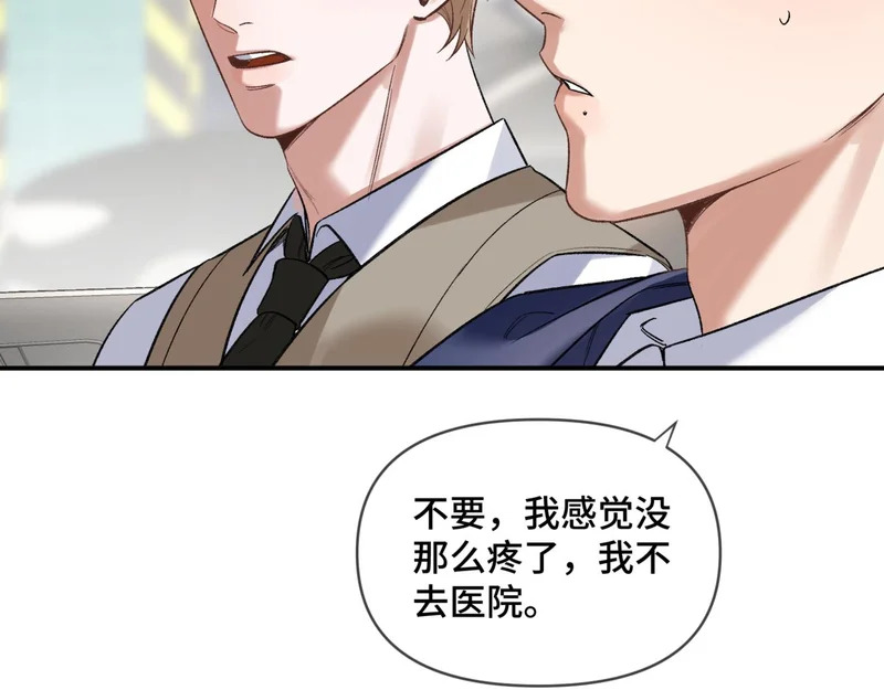 第二十话 暧昧 第29页