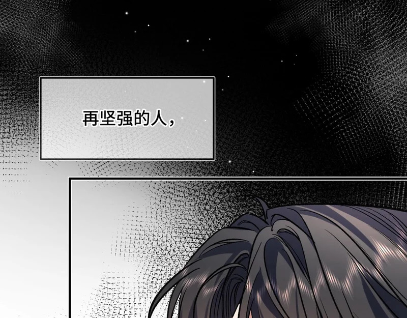 第二十话 暧昧 第32页