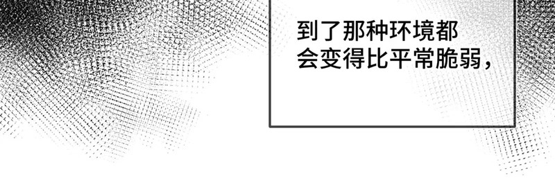 第二十话 暧昧 第34页