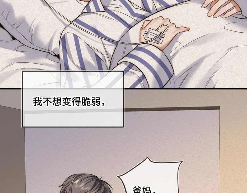 第二十话 暧昧 第36页
