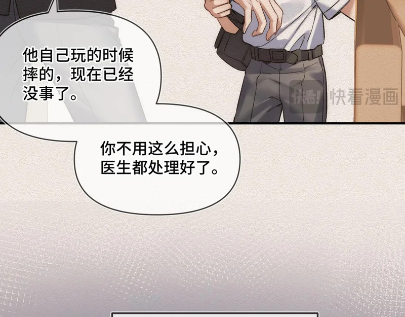 第二十话 暧昧 第38页