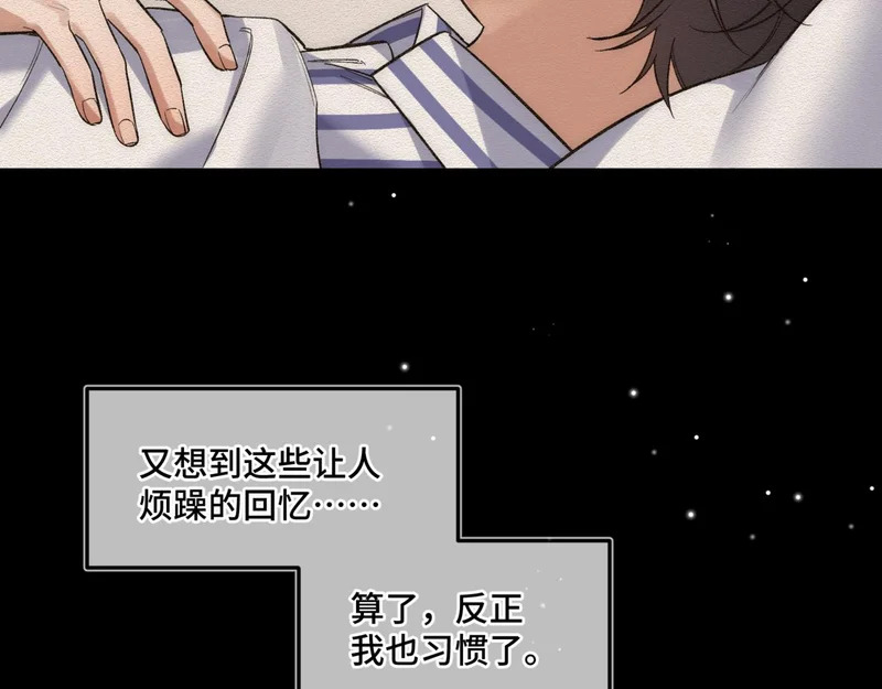 第二十话 暧昧 第41页
