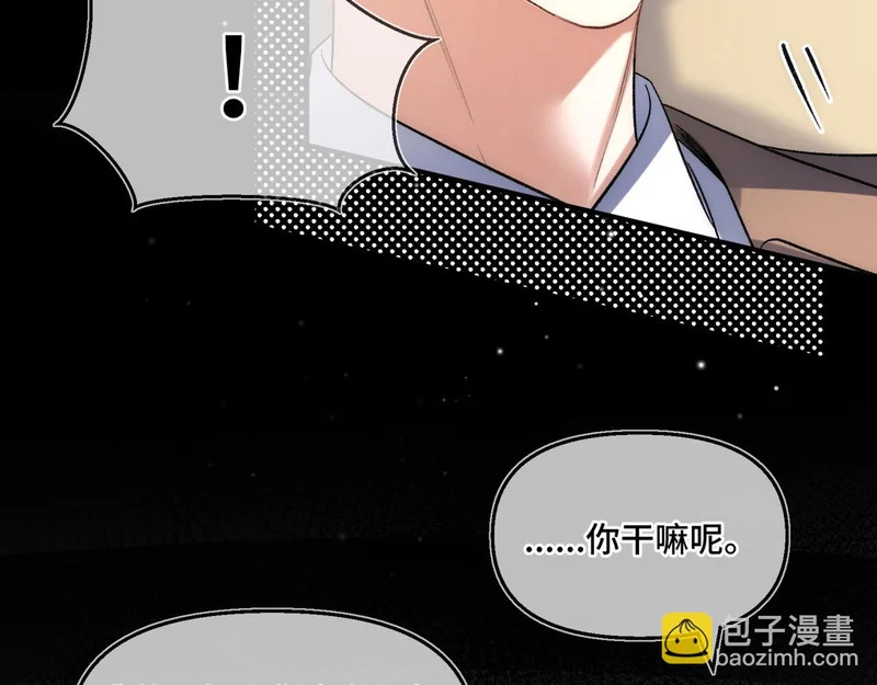 第二十话 暧昧 第45页
