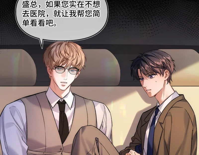 第二十话 暧昧 第46页