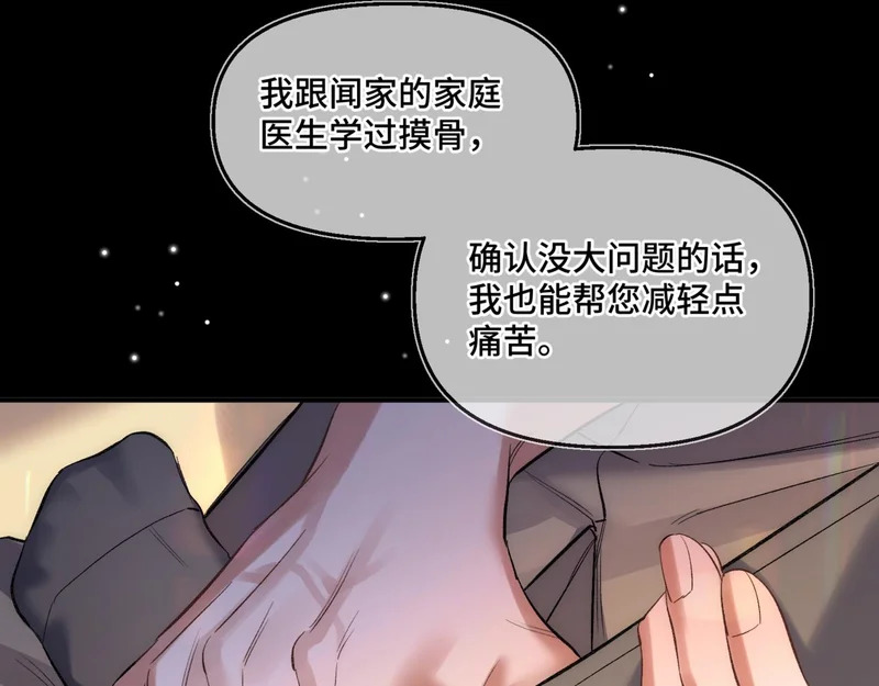 第二十话 暧昧 第48页
