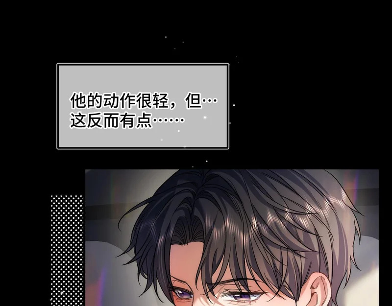 第二十话 暧昧 第51页