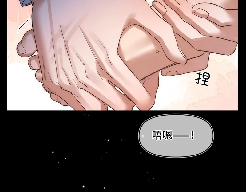 第二十话 暧昧 第53页