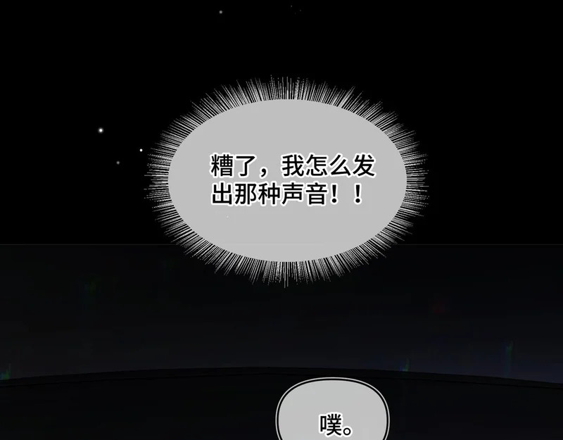 第二十话 暧昧 第54页