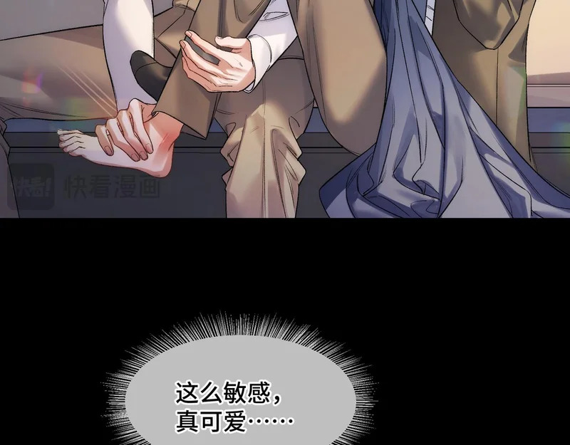第二十话 暧昧 第56页