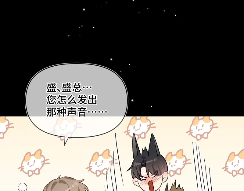 第二十话 暧昧 第58页