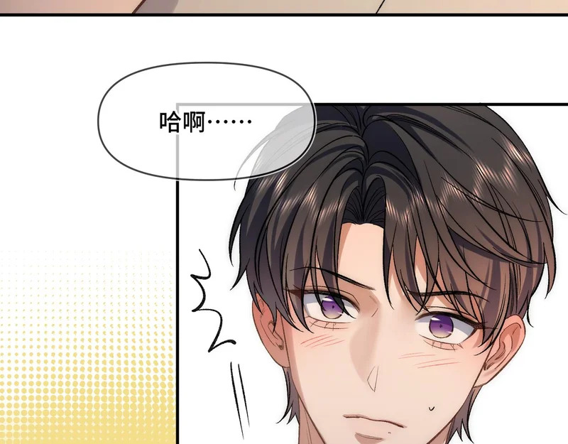 第二十话 暧昧 第62页