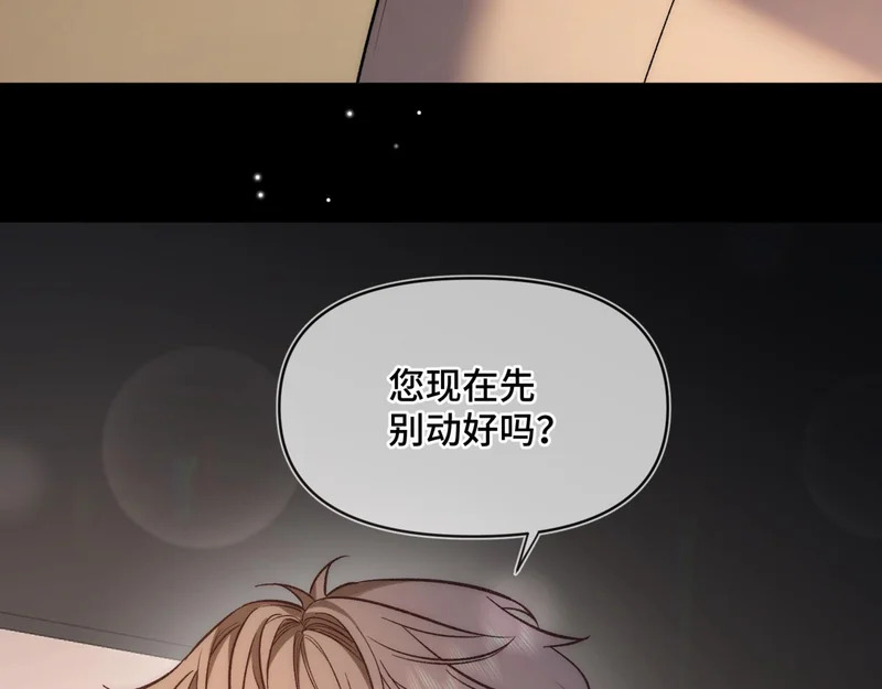 第二十话 暧昧 第71页