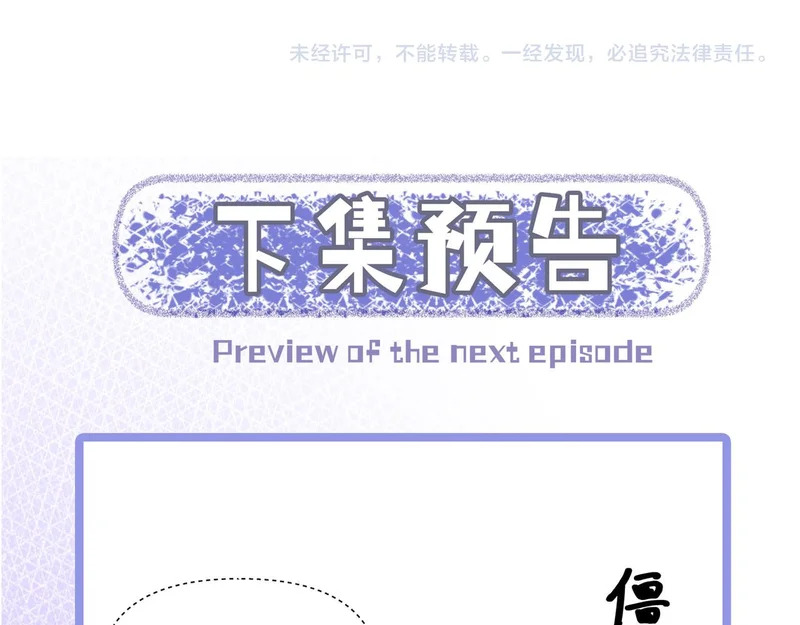 第二十话 暧昧 第85页
