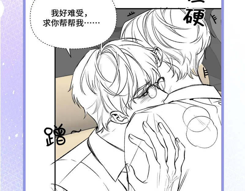 第二十话 暧昧 第86页