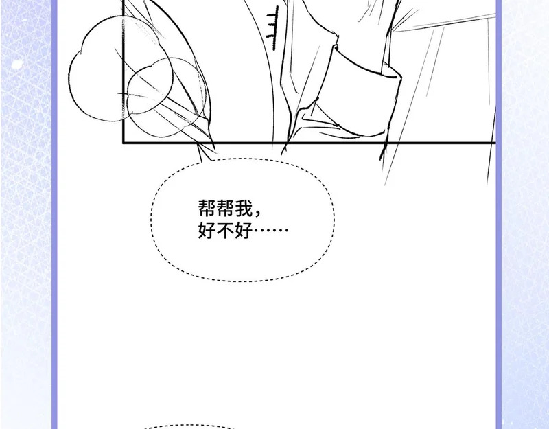 第二十话 暧昧 第87页