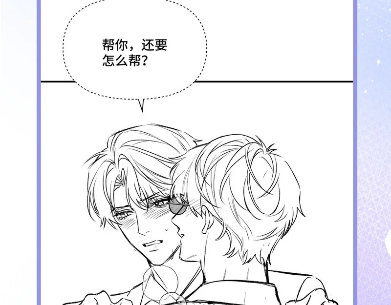 第二十话 暧昧 第88页