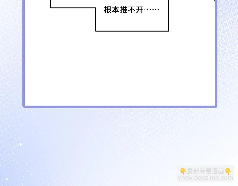 第二十话 暧昧 第90页