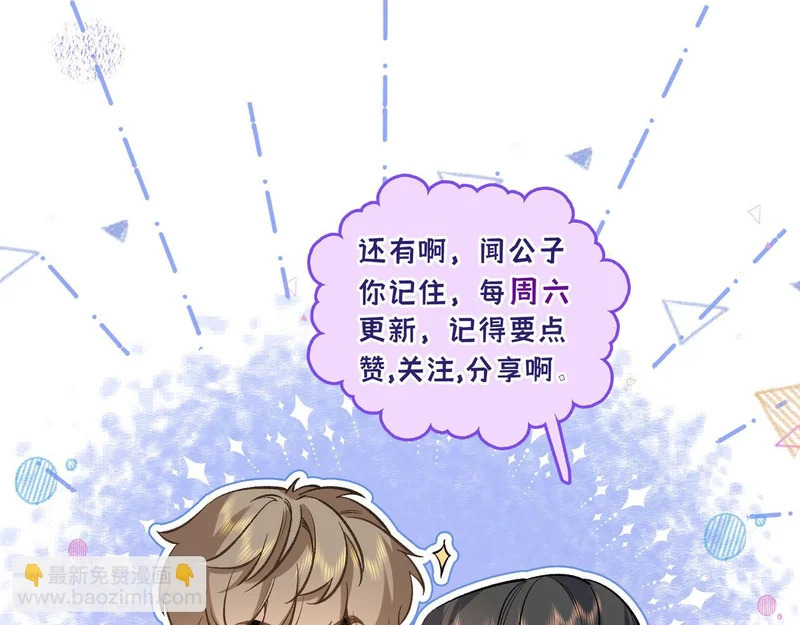 第二十话 暧昧 第92页