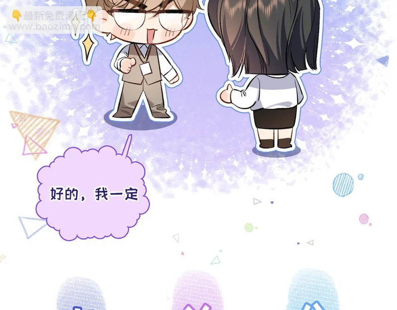 第二十话 暧昧 第93页