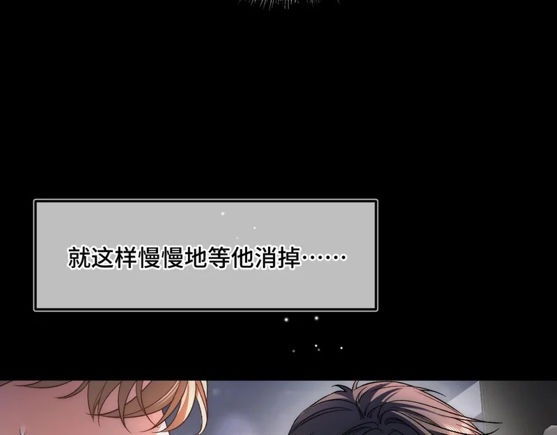 第二十一话 礼尚往来 第8页