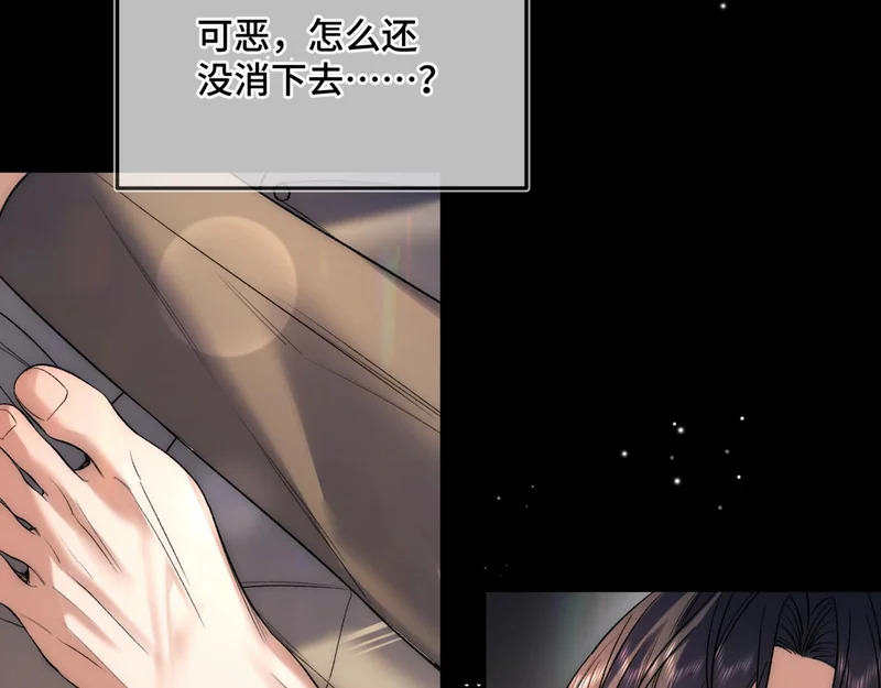 第二十一话 礼尚往来 第12页