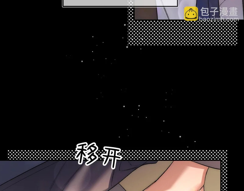 第二十一话 礼尚往来 第14页