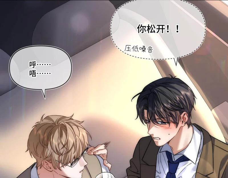 第二十一话 礼尚往来 第18页