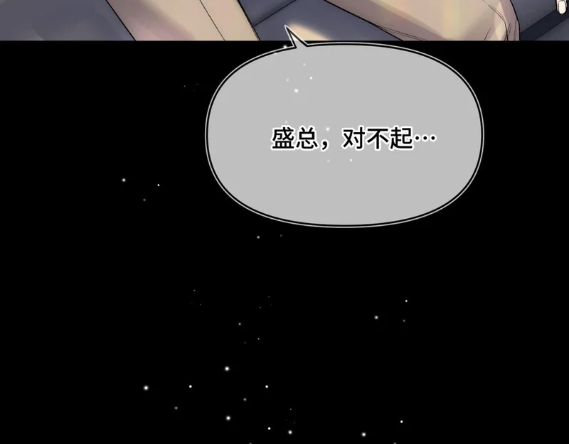 第二十一话 礼尚往来 第20页