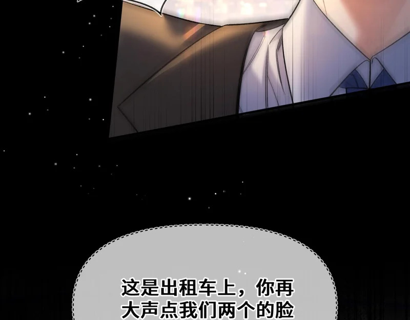 第二十一话 礼尚往来 第27页